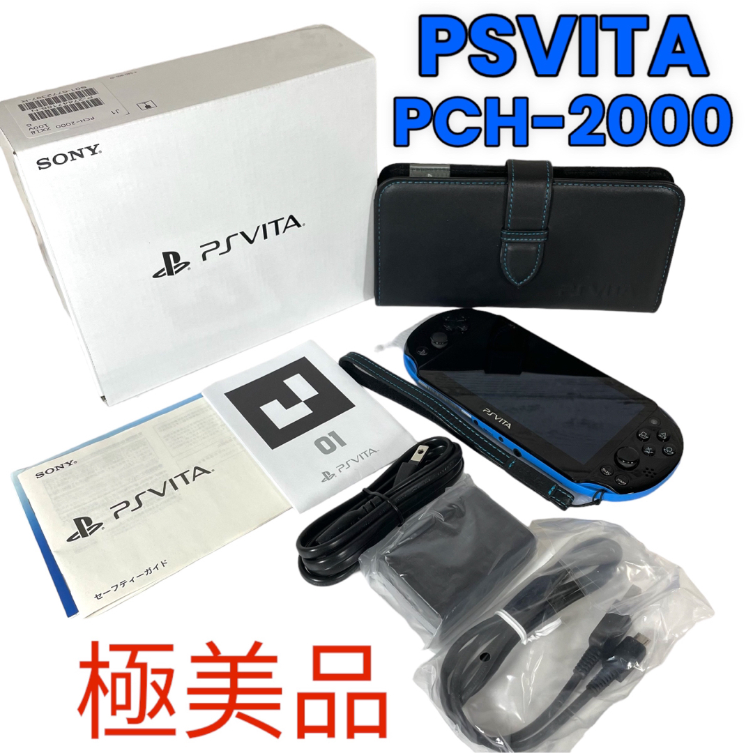 PlayStation Vita - ☆極美品☆ SONY PSVITA 本体 ブルー/ブラック PCH