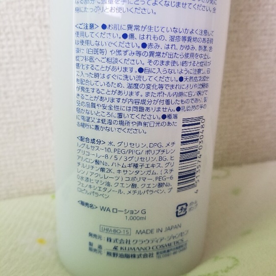 ハトムギ 化粧水 コスメ/美容のスキンケア/基礎化粧品(化粧水/ローション)の商品写真