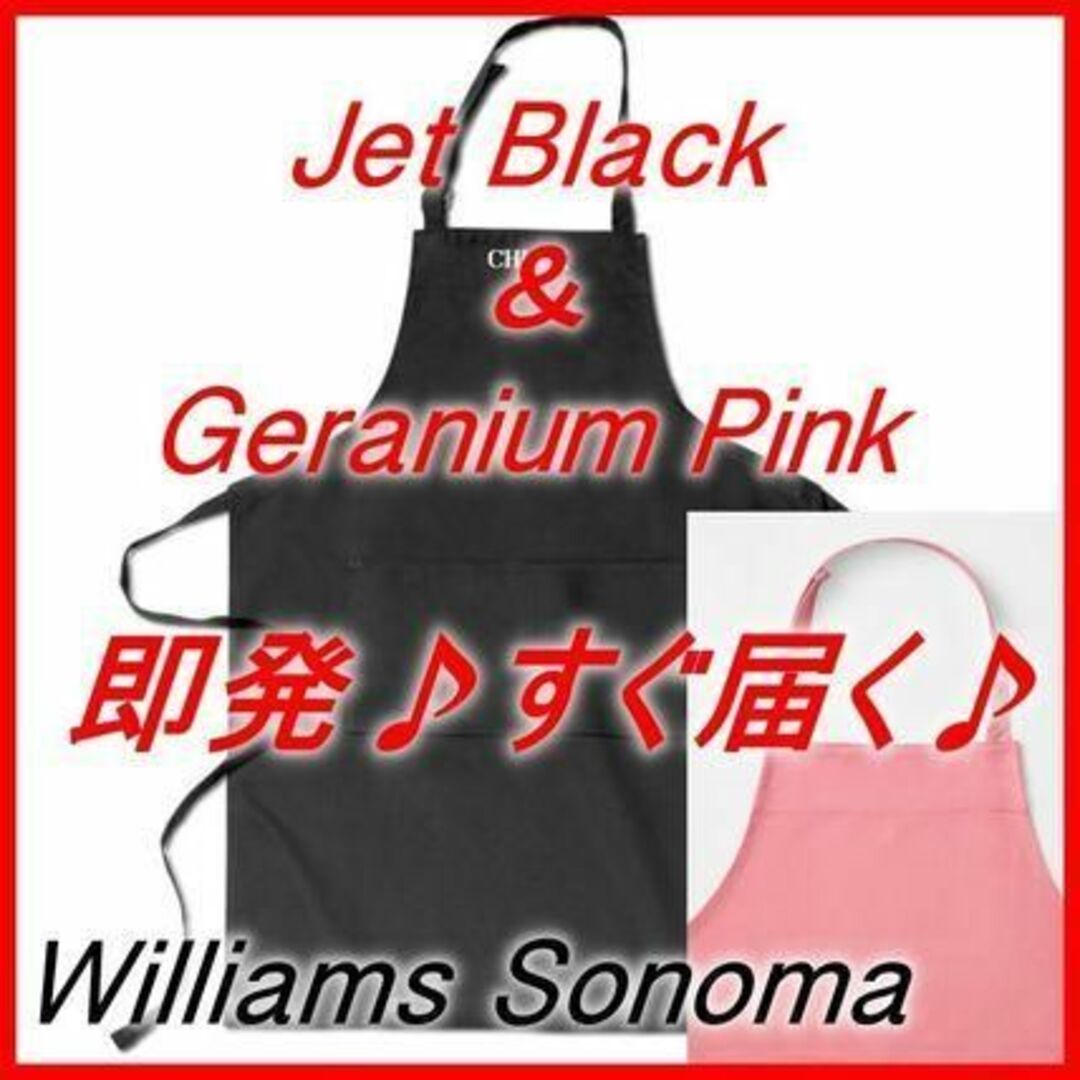 ■Williams Sonoma■ ロゴ　エプロン　黒　日本未入荷　コットン 1