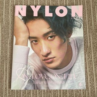 NYLON JAPAN (ナイロンジャパン) 2022年 04月号(ファッション)