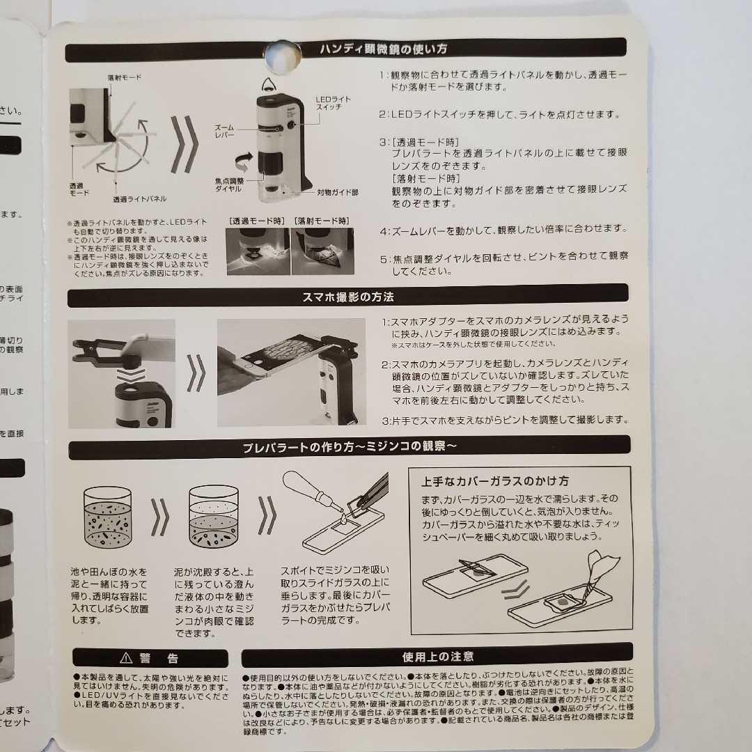 ハンディ顕微鏡DX RXT300Y キッズ/ベビー/マタニティのおもちゃ(知育玩具)の商品写真