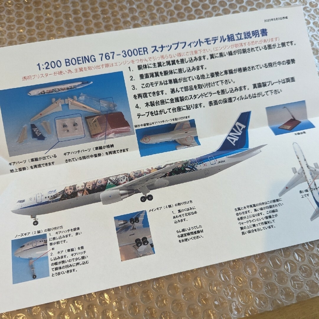 メビウス様専用】ANA 鬼滅の刃じぇっと壱モデルプレーン飛行機 模型