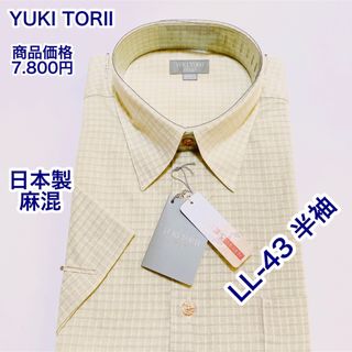 YUKI TORII INTERNATIONAL(シャツ)のフリマアイテム一覧 YUKI TORII INTERNATIONAL(シャツ)のフリマアイテム一覧