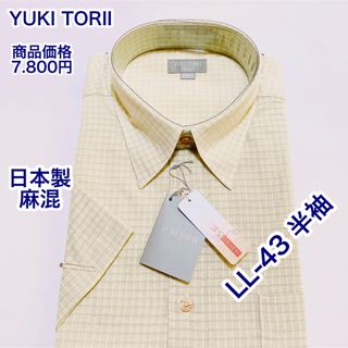 YUKI TORII INTERNATIONAL - TORII YUKI 麻混シャツ 半袖 LL-43 麻混 ...