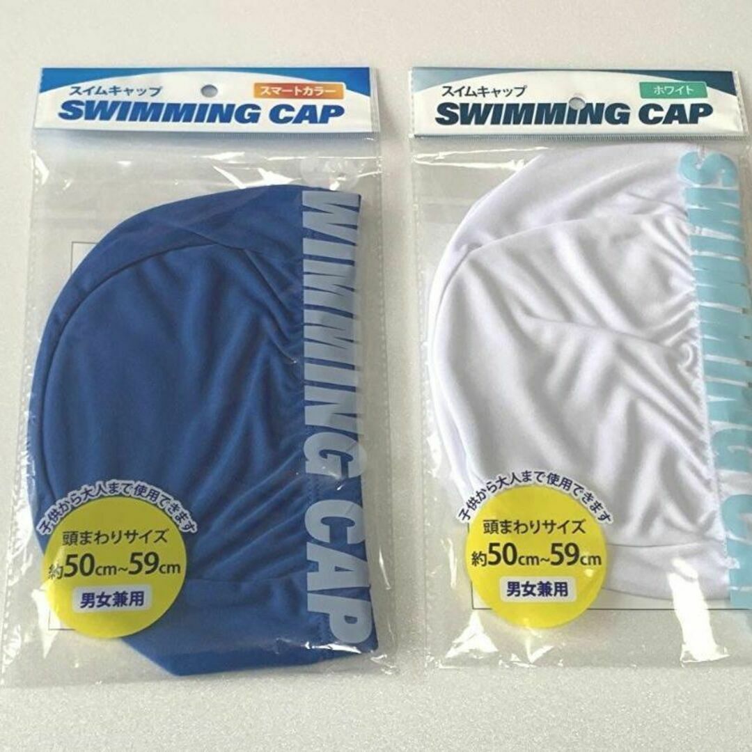 白と青 2枚セット スイムキャップ スイミングキャップ 子供プール 海 水泳帽子 キッズ/ベビー/マタニティのこども用ファッション小物(帽子)の商品写真