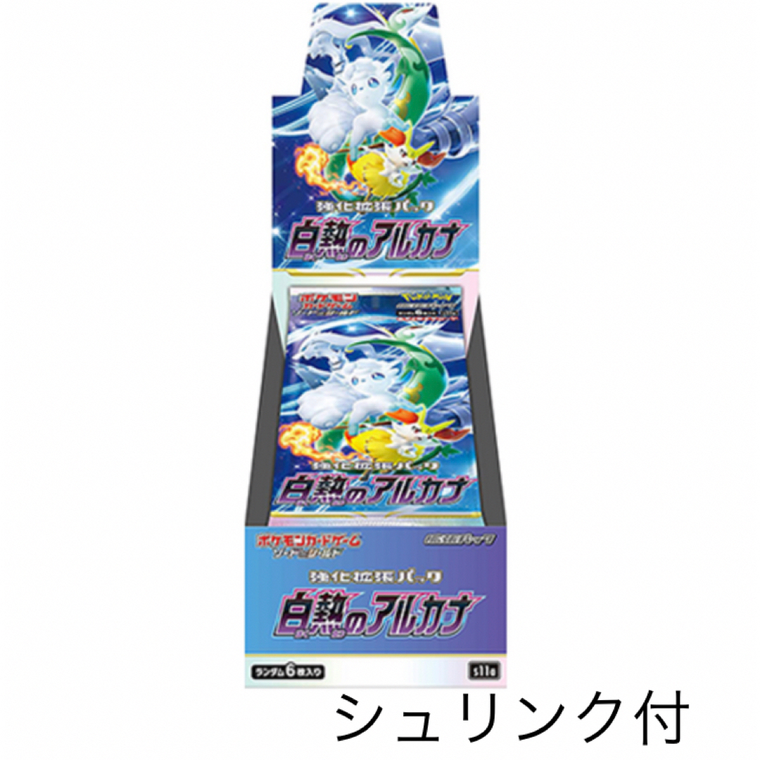 ポケモンカード 白熱のアルカナ 1BOX シュリンク付き 新品 未開封-