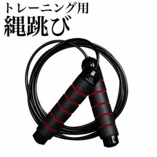 縄跳び レッド トレーニング用 長さ調整可 エクササイズ フィットネス なわとび(トレーニング用品)