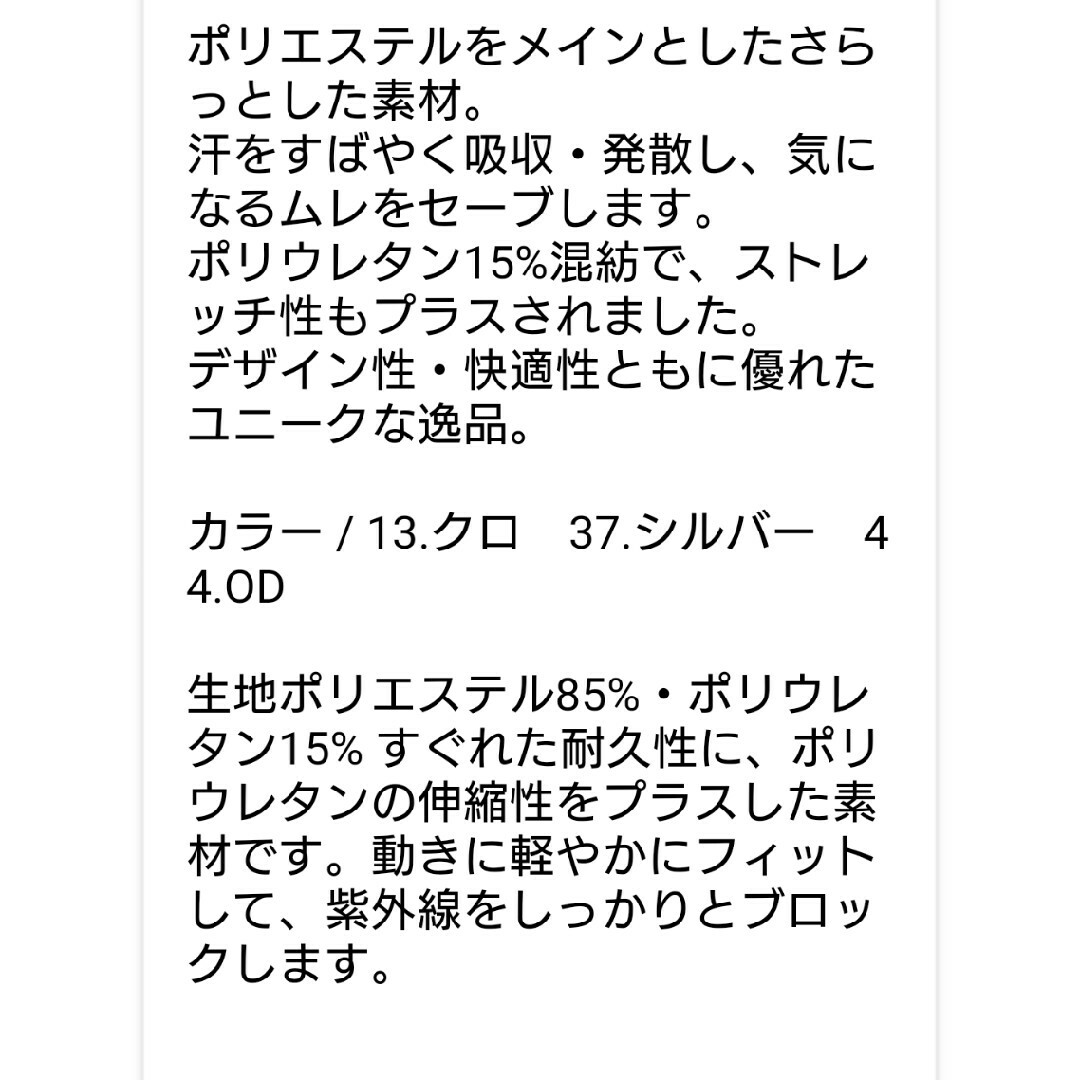 寅壱(トライチ)の寅壱!アームカバー（フリー）2色セット! メンズのアクセサリー(バングル/リストバンド)の商品写真