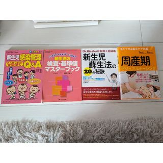 新生児 周産期 医学書セット(専門誌)