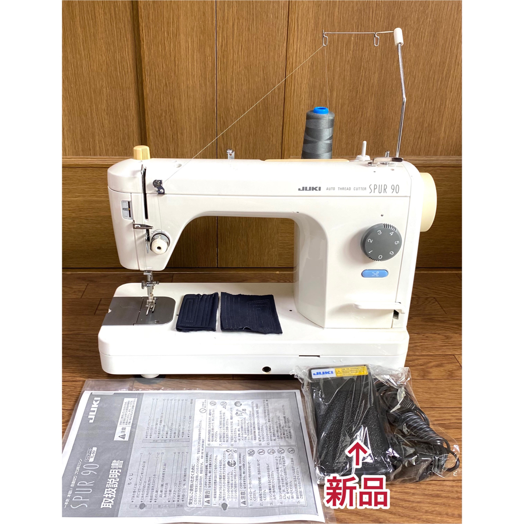 JUKI ジューキ spur 90 自動糸切り シュプール 職業用ミシン | nate 