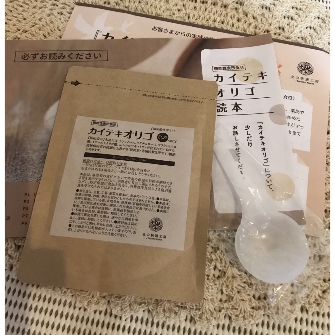 食品/飲料/酒【お値下げしました！】カイテキオリゴ　③袋スプーン付き