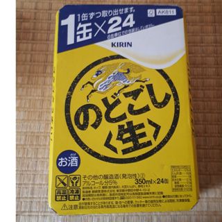 キリン(キリン)のKIRINのどごし生(ビール)