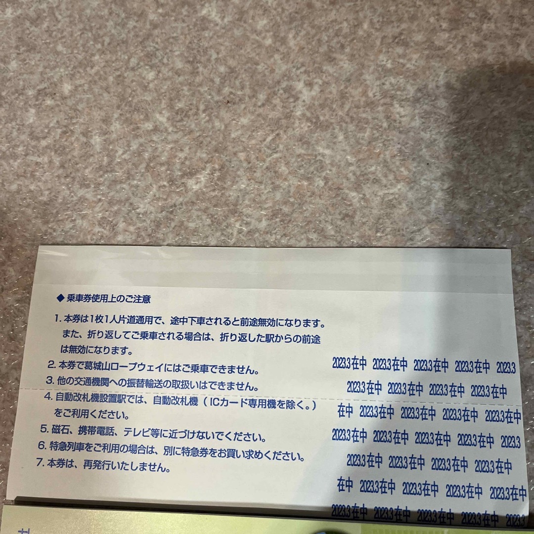 送料無料　近畿日本鉄道　近鉄　近鉄株主優待乗車券 4枚