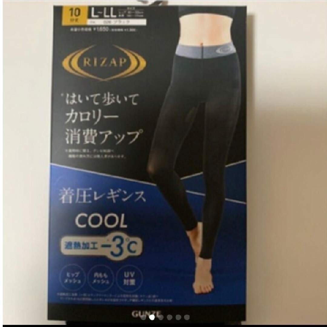 RIZAP(ライザップ)の新品ライザップ着圧レギンスCOOL遮熱加工-3℃ Ｌ-ＬＬ ２枚 レディースのレッグウェア(レギンス/スパッツ)の商品写真