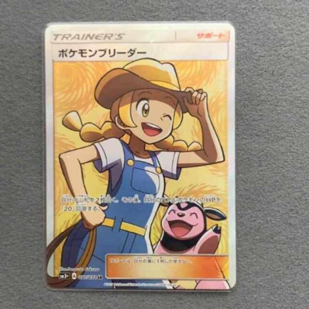 ポケモン - ポケモンカード ポケモンブリーダー SRの通販 by magi 個人