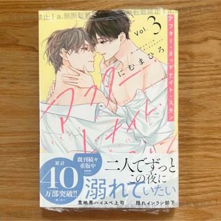白泉社 ボーイズラブ(BL)の通販 34点 | 白泉社のエンタメ/ホビーを買う