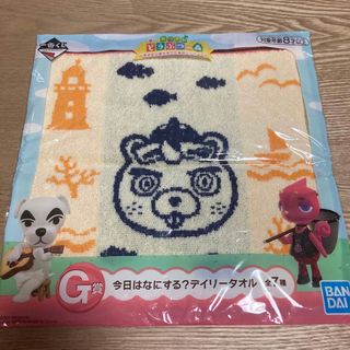 ニンテンドウ(任天堂)のどうぶつの森 一番くじ G賞 今日はなにする？デイリータオル(タオル)