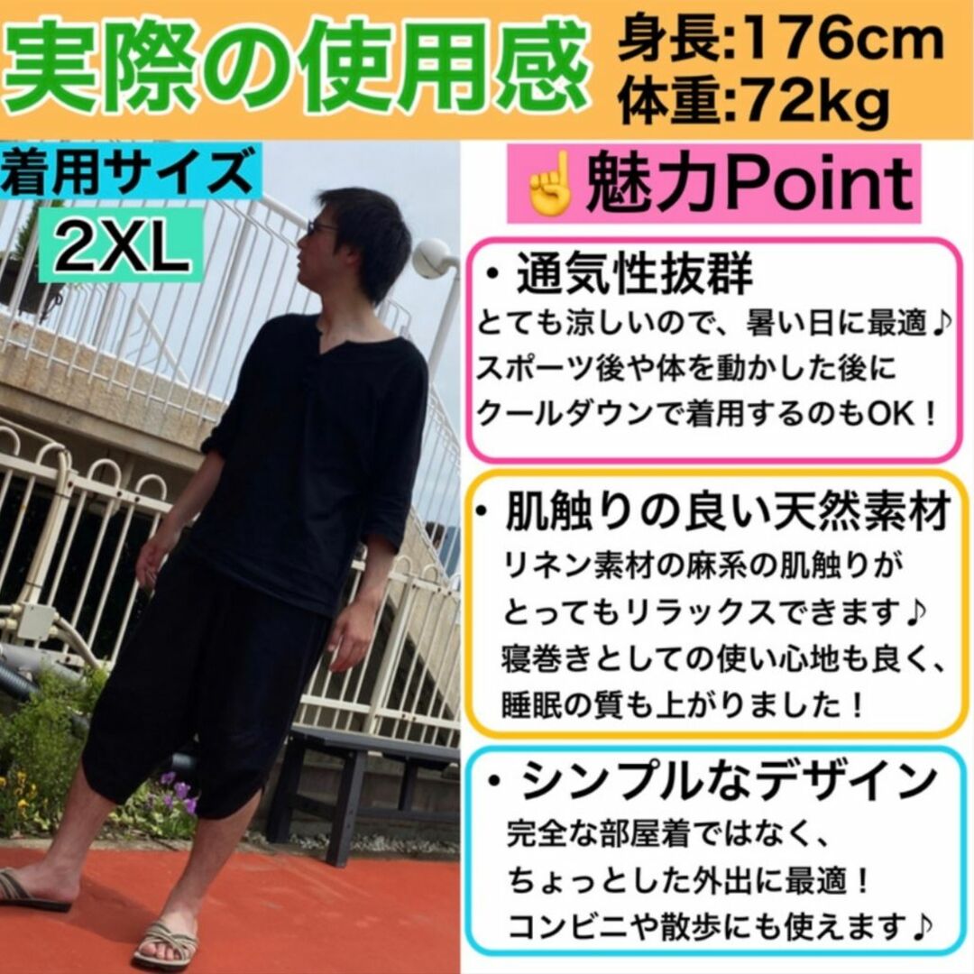 2XL 黒 上下セット ルームウェア メンズ 天然素材 半袖 甚平 ハーフパンツ メンズのトップス(Tシャツ/カットソー(半袖/袖なし))の商品写真