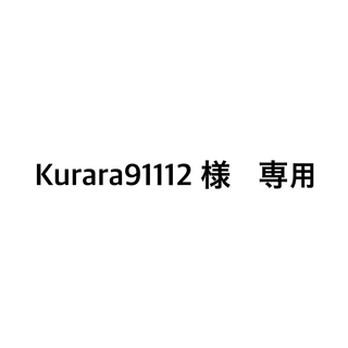 Kurara91112様　専用(洗顔料)