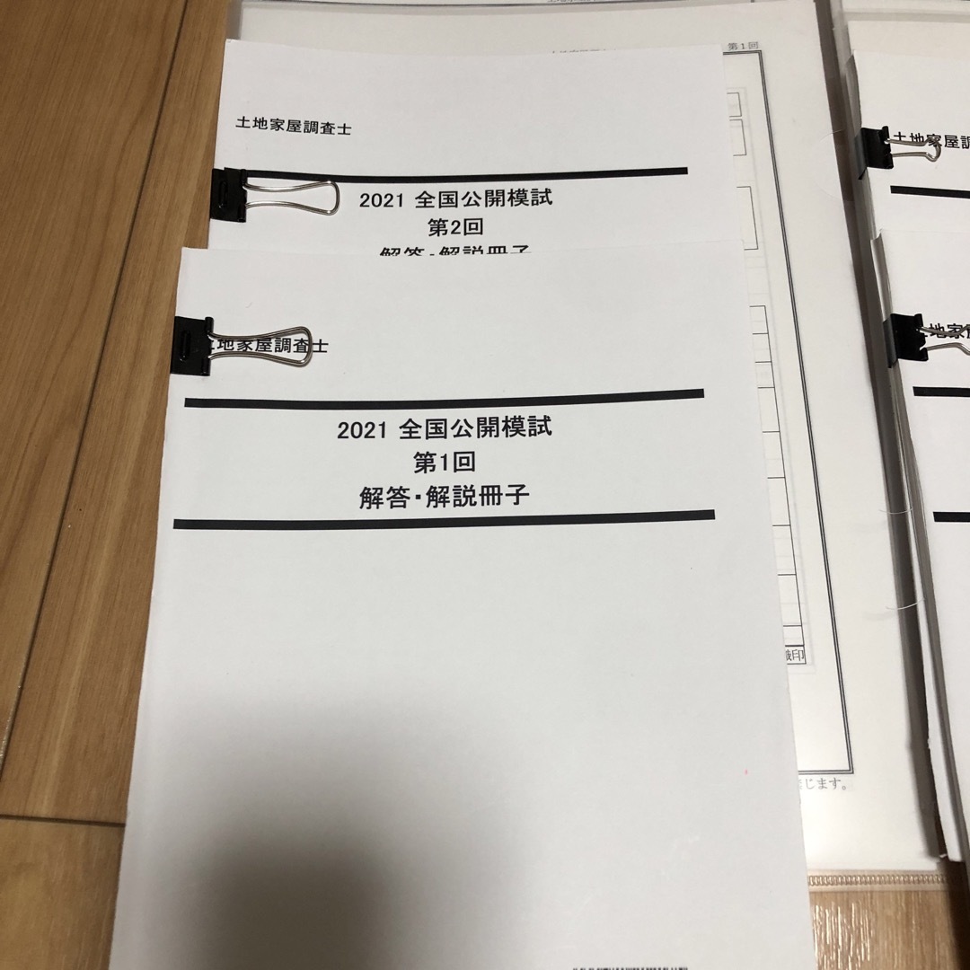 レック　LEC 東京リーガルマインド　土地家屋調査士　2021 模試　全16回分 エンタメ/ホビーの本(資格/検定)の商品写真