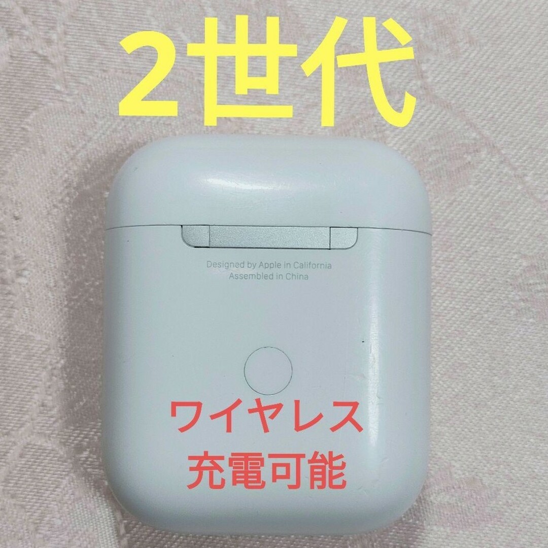 AirPods2 充電ケース