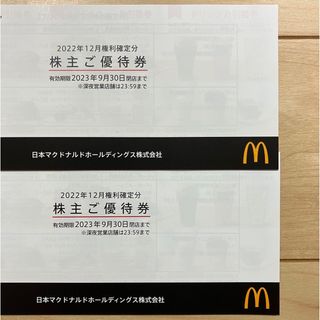 マクドナルド　株主優待　２冊(フード/ドリンク券)