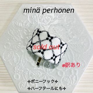 minperhonen ミナペルホネン ポニーフック #109 minperhonen ミナペルホネン ポニーフック #109