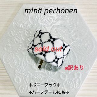 ミナペルホネン(mina perhonen)のminperhonen ミナペルホネン　ポニーフック　#109(ヘアアクセサリー)