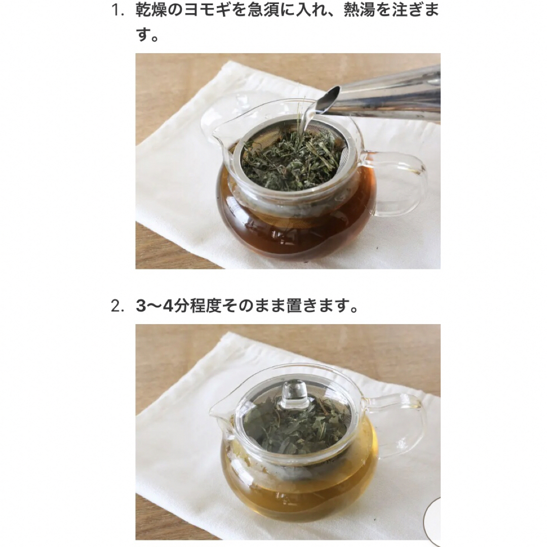 よもぎ茶モリンガ茶　15個づつ　合計30個　よもぎ蒸し　よもぎ入浴　乾燥よもぎ 食品/飲料/酒の健康食品(健康茶)の商品写真