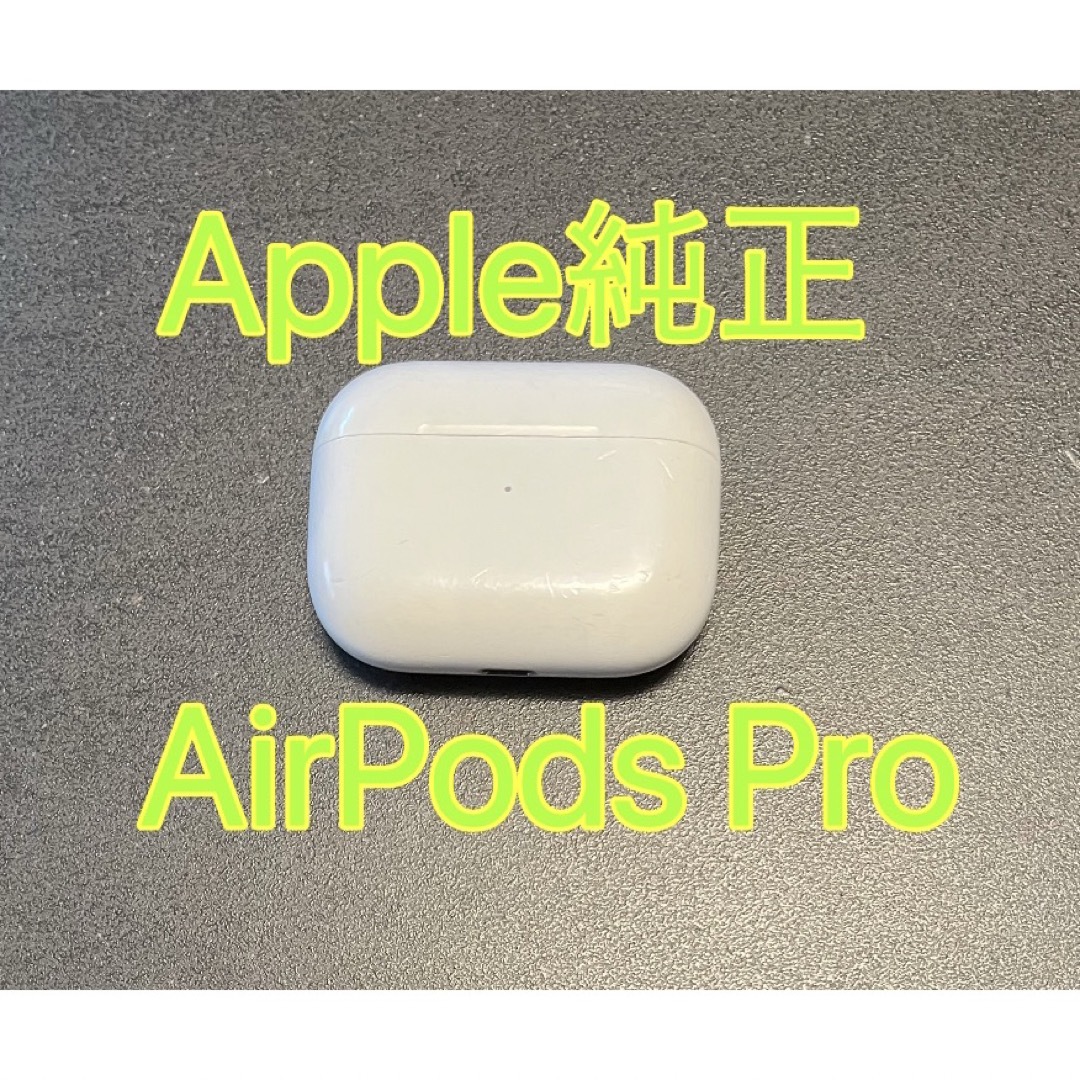 AirPods Pro アップル エアポッズプロ Apple ワイヤレス ...