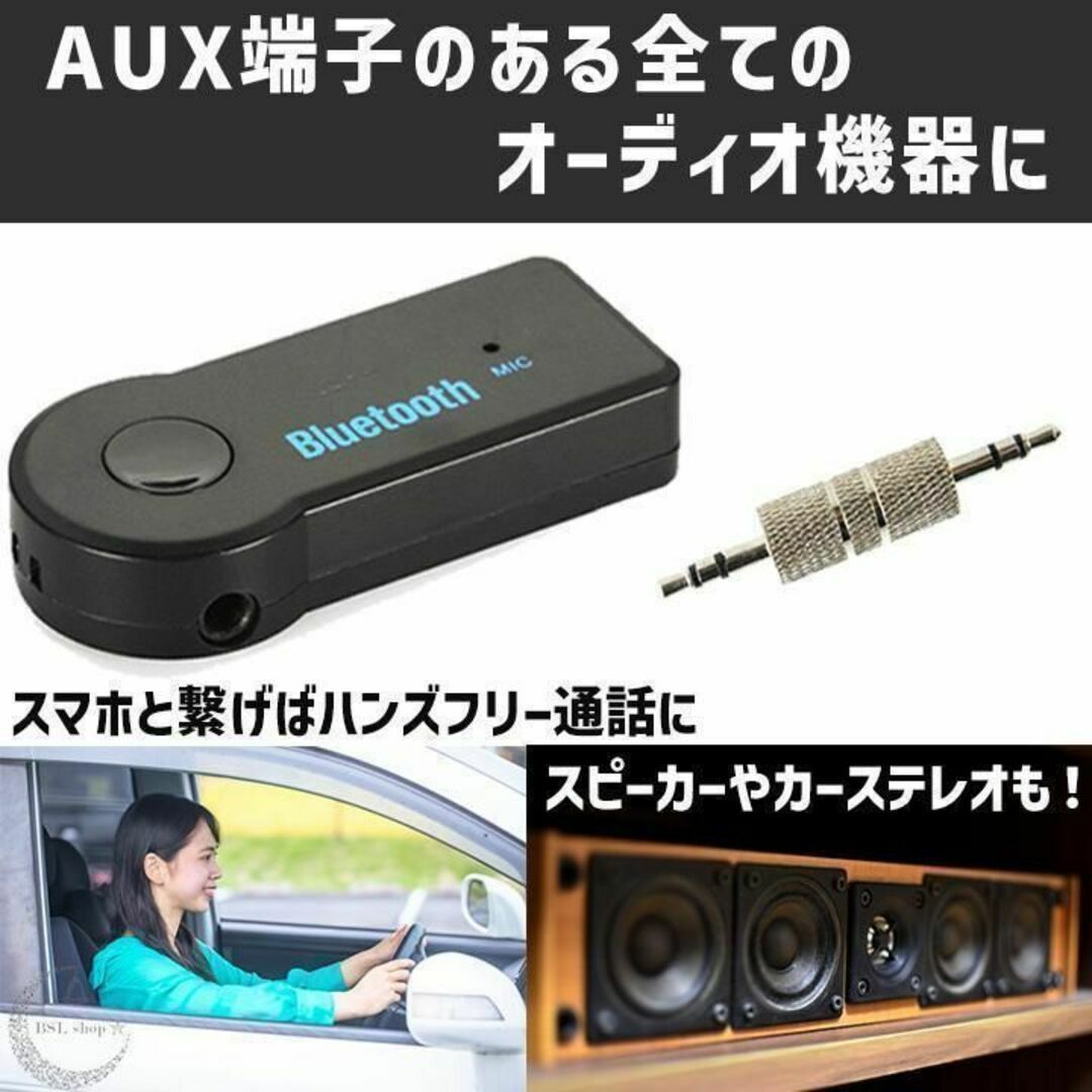 新品】 Bluetooth レシーバー イヤホン スピーカー カーオーディオ スマホ 車