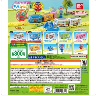 アンパンマン(アンパンマン)のアンパンマン プラレール ガチャポン キャラレール セット売り (電車のおもちゃ/車)