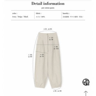 OHOTORO - ohotoro Pot Cotton Pantsの通販 by himawari's shop