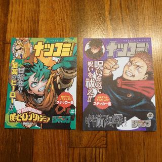 シュウエイシャ(集英社)のナツコミ　ステッカー　２枚セット☆(その他)