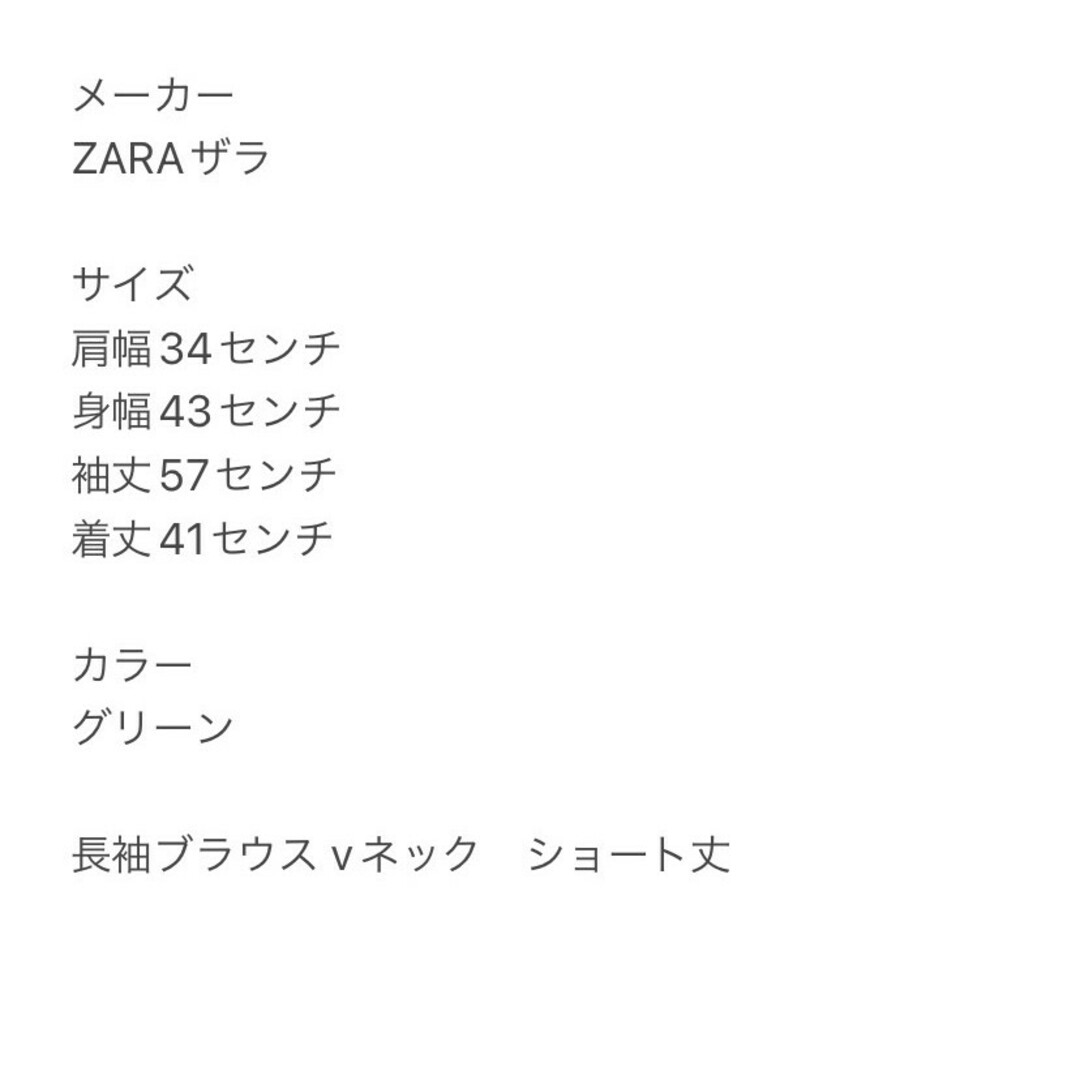 ZARA(ザラ)のZARA ザラ　長袖ブラウス　Vネック　ショート丈　グリーン　XS レディースのトップス(シャツ/ブラウス(長袖/七分))の商品写真