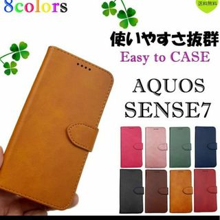 アクオス(AQUOS)のAQUOS sense7　イエロー　スマホカバー(Androidケース)