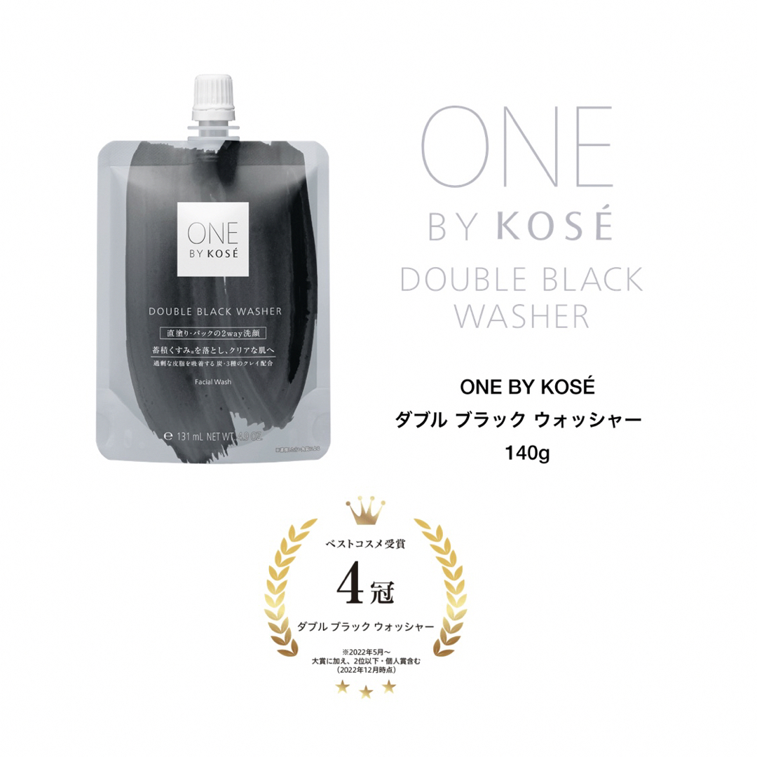 KOSE(コーセー)のONE BY KOSÉ ダブル ブラック ウォッシャー コスメ/美容のスキンケア/基礎化粧品(洗顔料)の商品写真