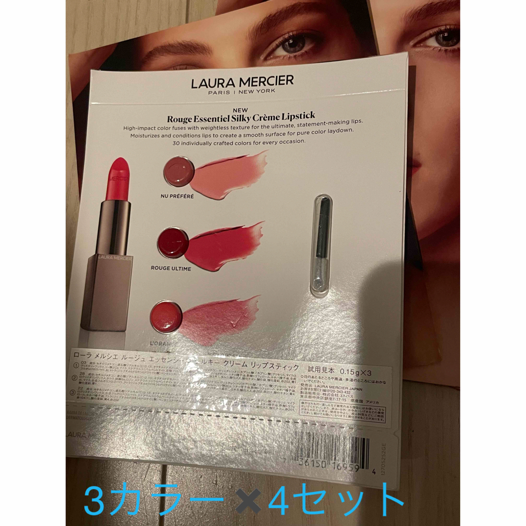 laura mercier(ローラメルシエ)のローラーメルシエ エッセンシャルシルキークリームリップスティック コスメ/美容のベースメイク/化粧品(口紅)の商品写真