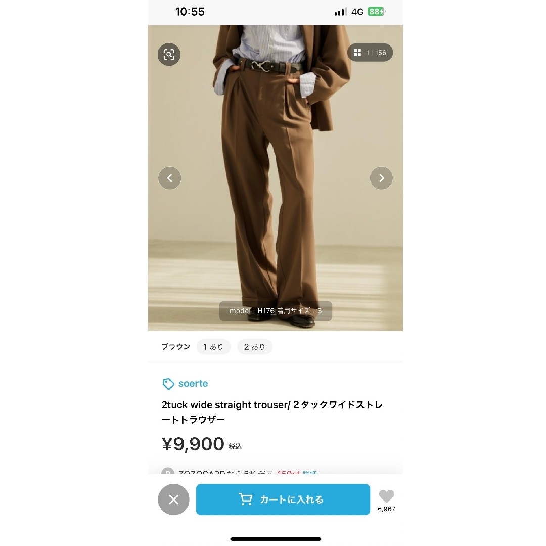 soerte2tuck wide straight trouser/