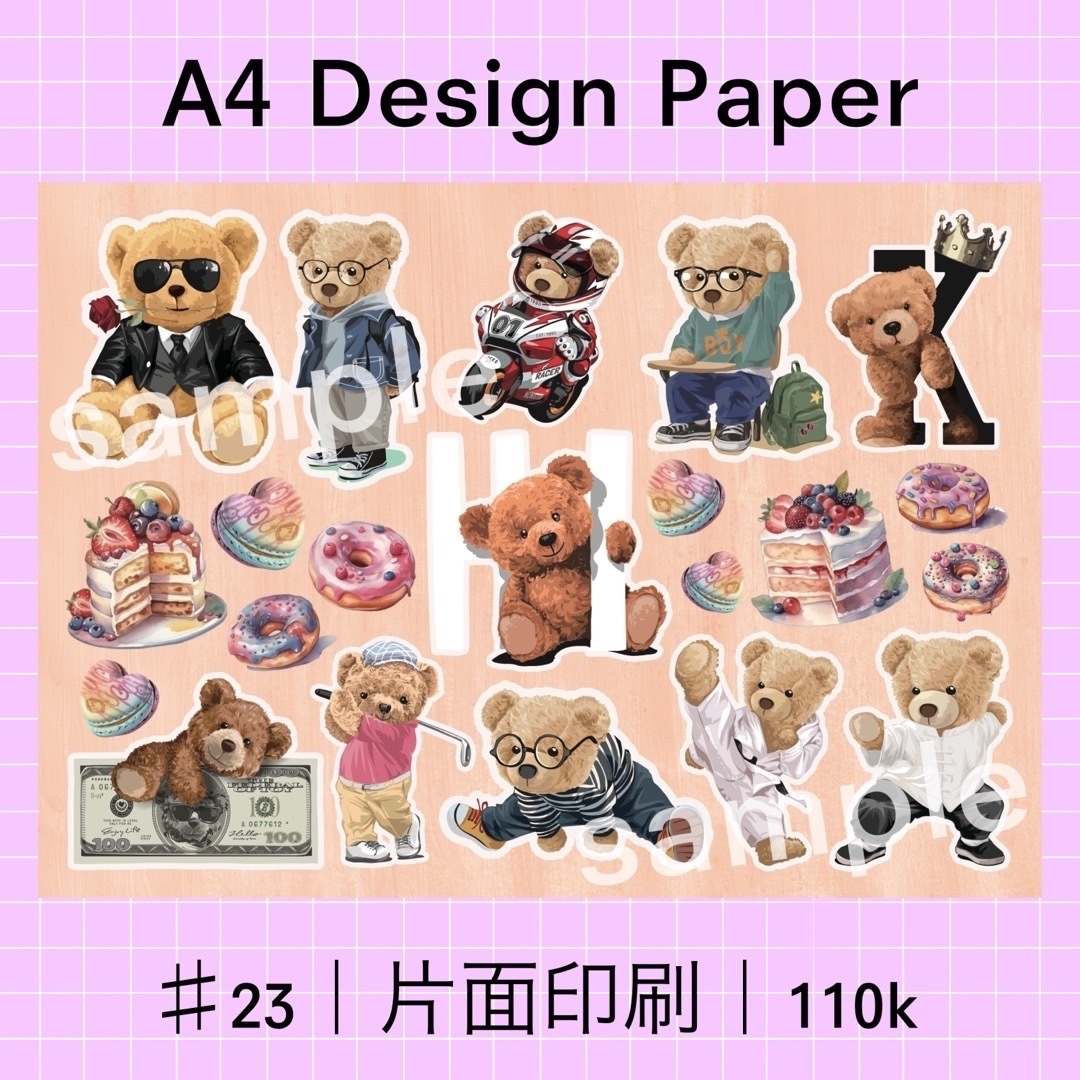 デザインペーパー a4 くま クマ 100枚 - 店舗用品 デザインペーパー a4 くま クマ 100枚 - 店舗用品