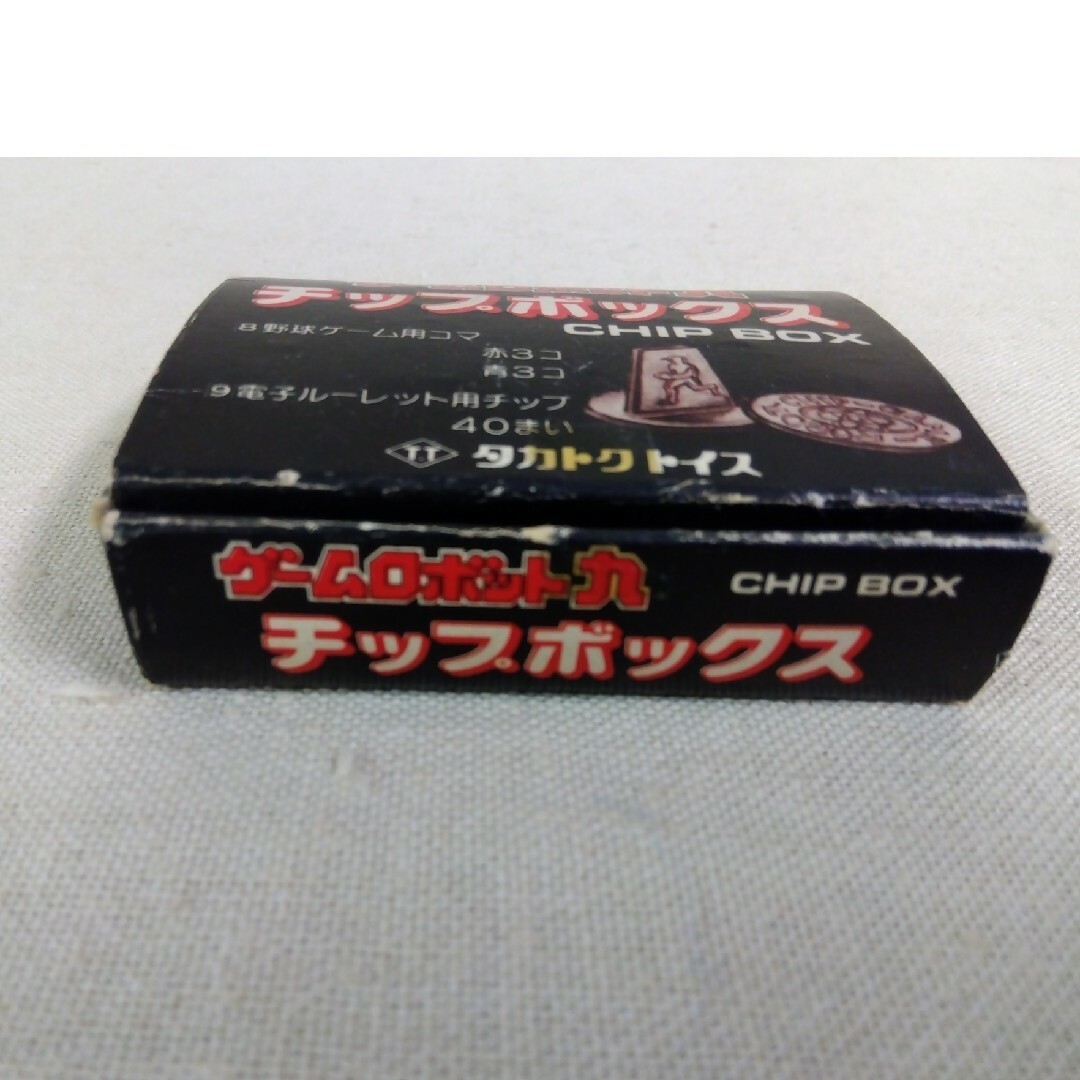 タカトクトイス ゲームロボット九 チップボックス付き 昭和 タカトクトイス ゲームロボット九 チップボックス付き 昭和