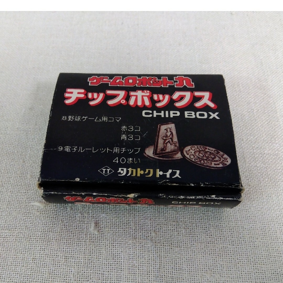 タカトクトイス ゲームロボット九 チップボックス付き 昭和 タカトクトイス ゲームロボット九 チップボックス付き 昭和