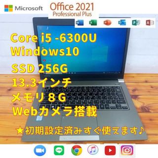 東芝ノートパソコン】SSD 256G、office、core i5 132 tic-guinee.net