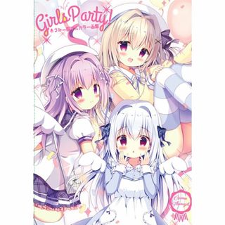 同人誌 GirlsParty!  Come Through あづみ一樹 O(一般)