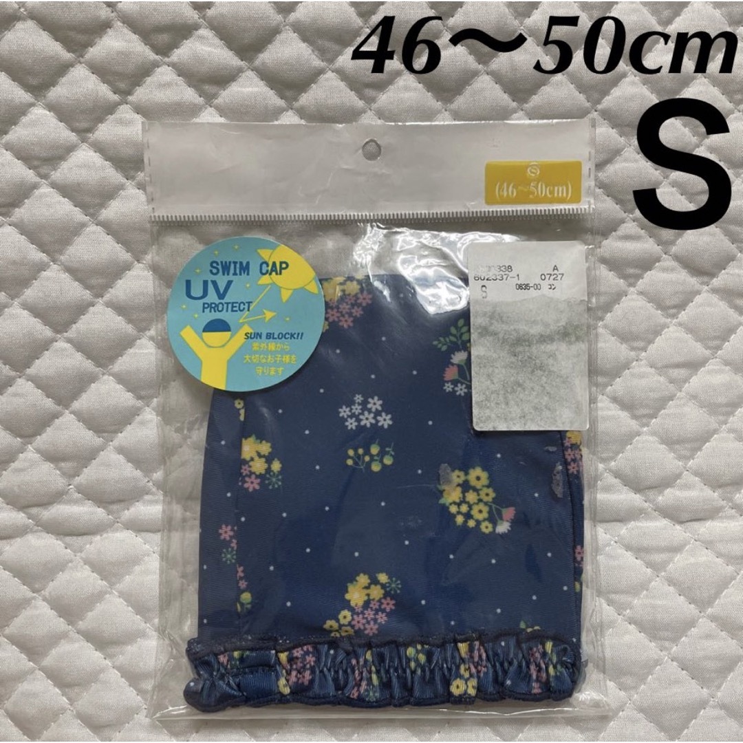 新品 スイムキャップ Ｓ 46〜50cm 未使用 ネイビー 紺 小花 UVカット キッズ/ベビー/マタニティのこども用ファッション小物(帽子)の商品写真