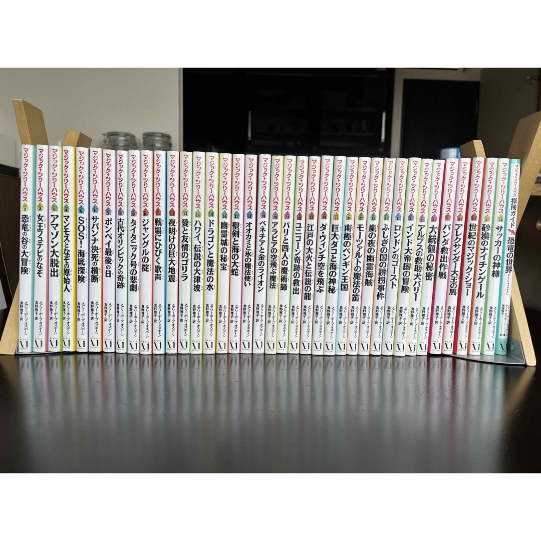 良品マジックツリーハウス　1巻〜38巻+探検ガイド　計39冊セット　まとめ売り