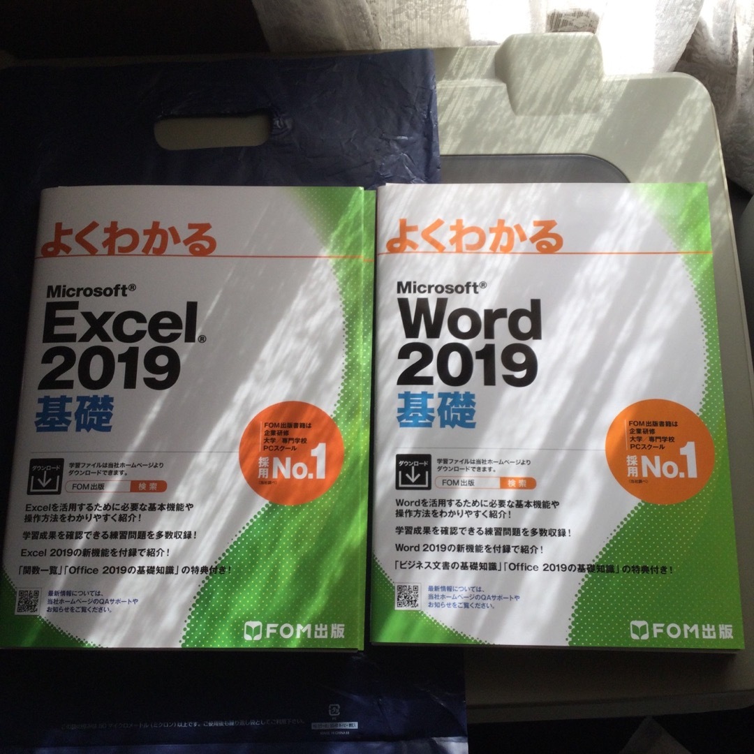 【断裁済】よくわかるMicrosoft Word / Excel2019基礎 エンタメ/ホビーの本(コンピュータ/IT)の商品写真