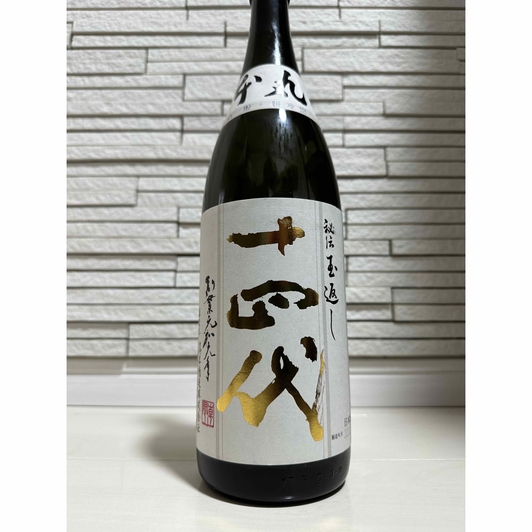 十四代 本丸(2023.7月詰め) - 日本酒