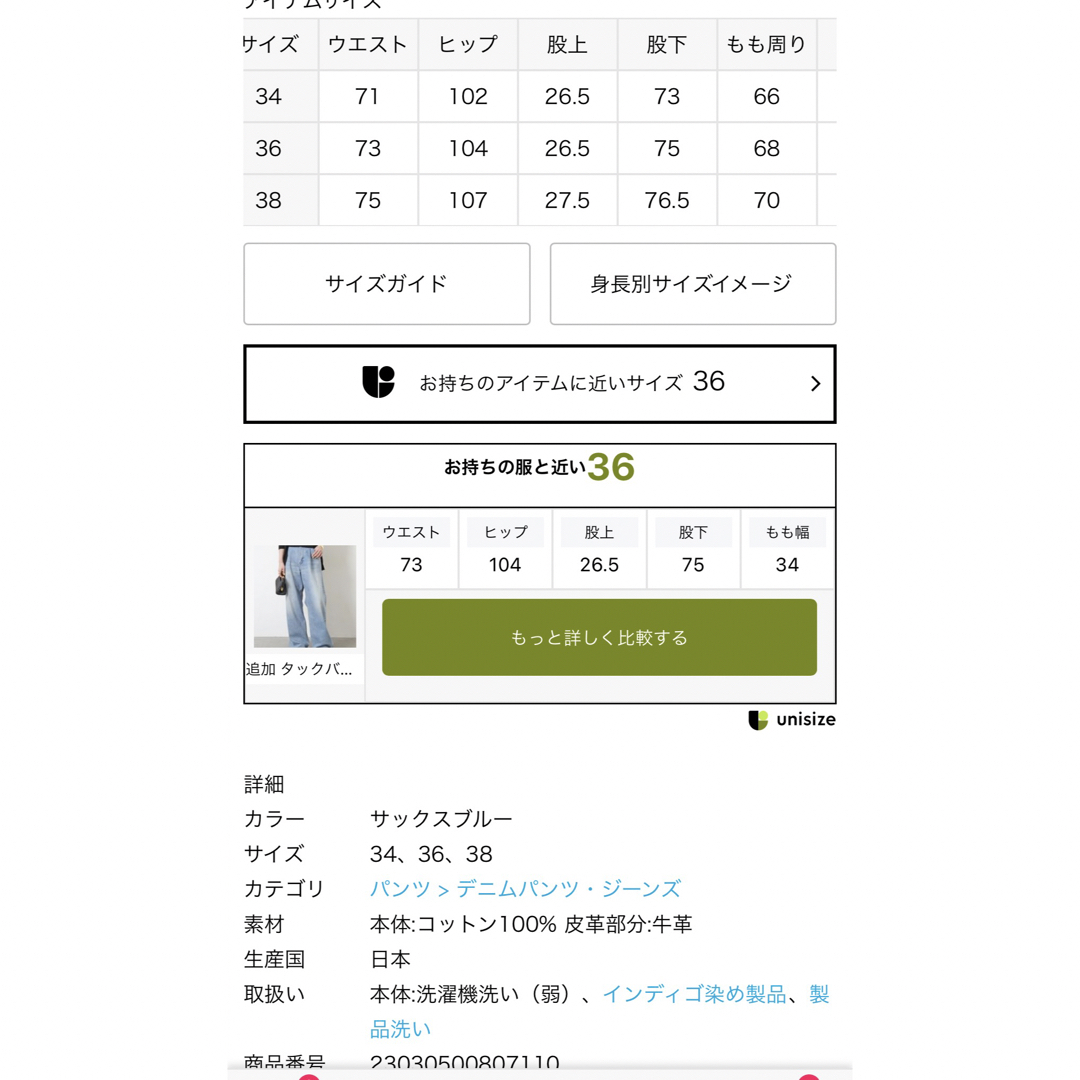 DEUXIEME CLASSE - 新品タグ付 Deuxieme Classe 追加 タックバギー