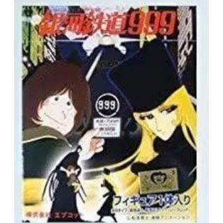 非売品・未開封　エプコット　銀河鉄道999フィギュア　8個まとめ　食玩(ノベルティグッズ)